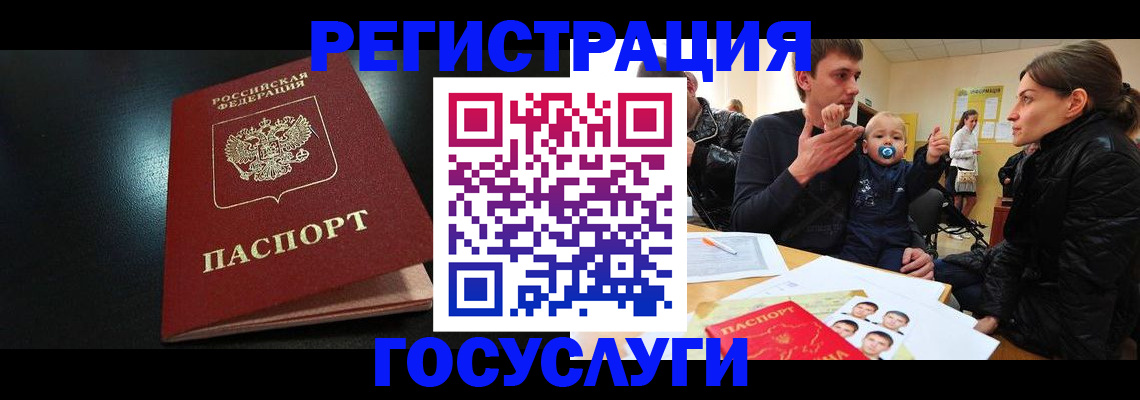 прописка для кредита в Зернограде