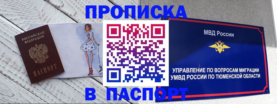 временная регистрация недорого в Зернограде